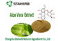Αντιβακτηριακό και αντιφλεγμονώδες Aloe της Βέρα Extract Aloe Powder εκχύλισμα Aloin1098% Natural χορταριών προμηθευτής